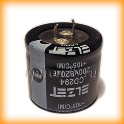 200V 820uF  35*30mm 105° ELZET